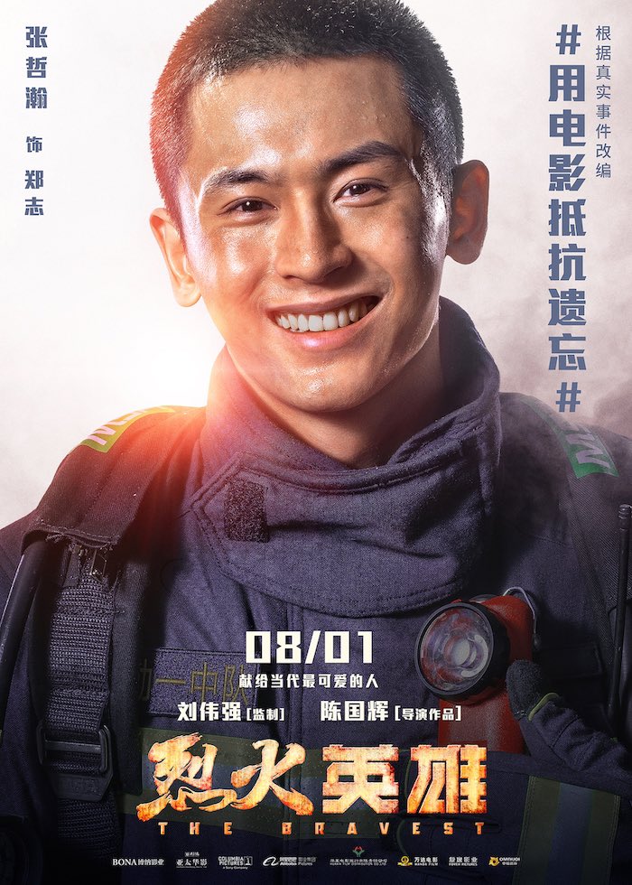 Just watched #TheRealZhangZhehan ‘a move #TheBravest . He may have played the supporting role but his role made the movie bazillion times better. Proud of you Hanhan. 
Ah Xu maybe the prettiest but cadet Zhang Zhi is definitely The Bravest. 🫡