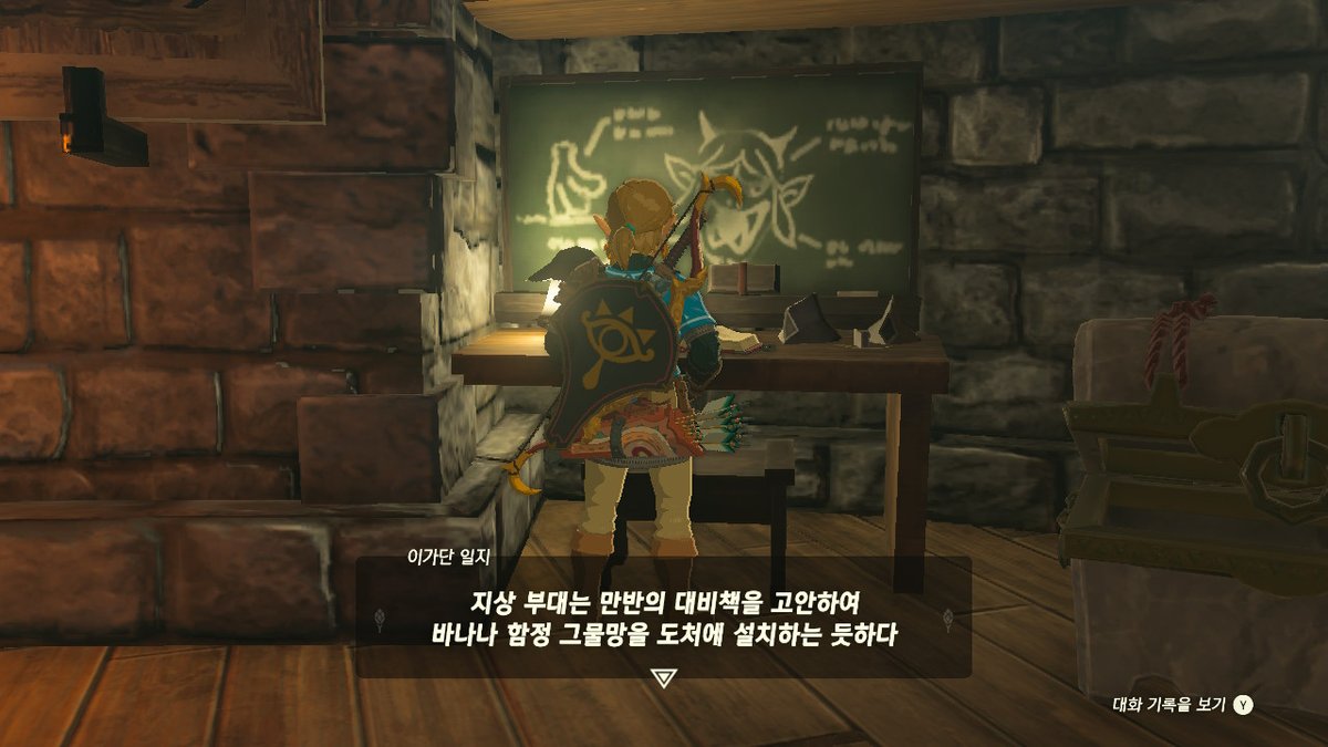 enviru_'s tweet image. #젤다의전설티어스오브더킹덤 #TearsOfTheKingdom #Zelda #NintendoSwitch