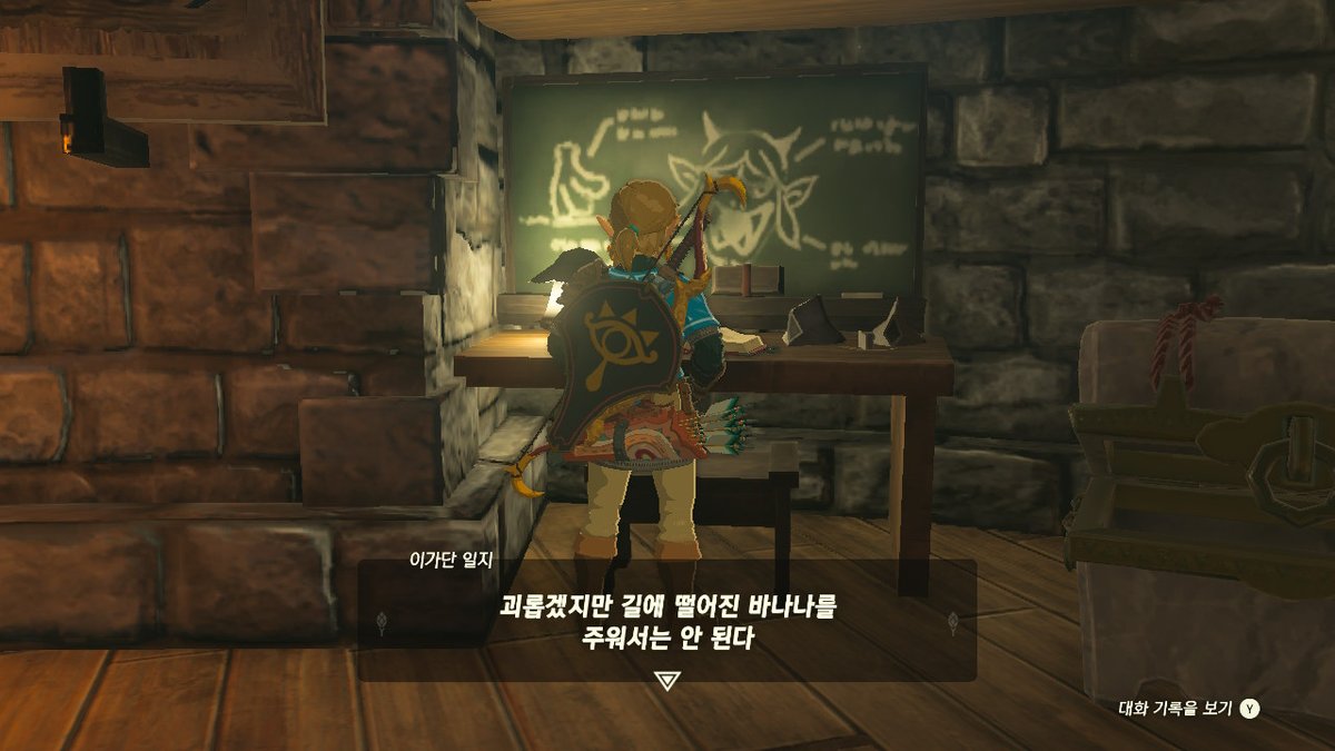 enviru_'s tweet image. #젤다의전설티어스오브더킹덤 #TearsOfTheKingdom #Zelda #NintendoSwitch