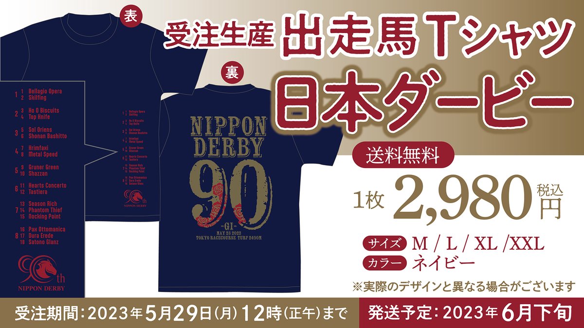 ターフィーショップ_JRA競馬グッズ on X: 