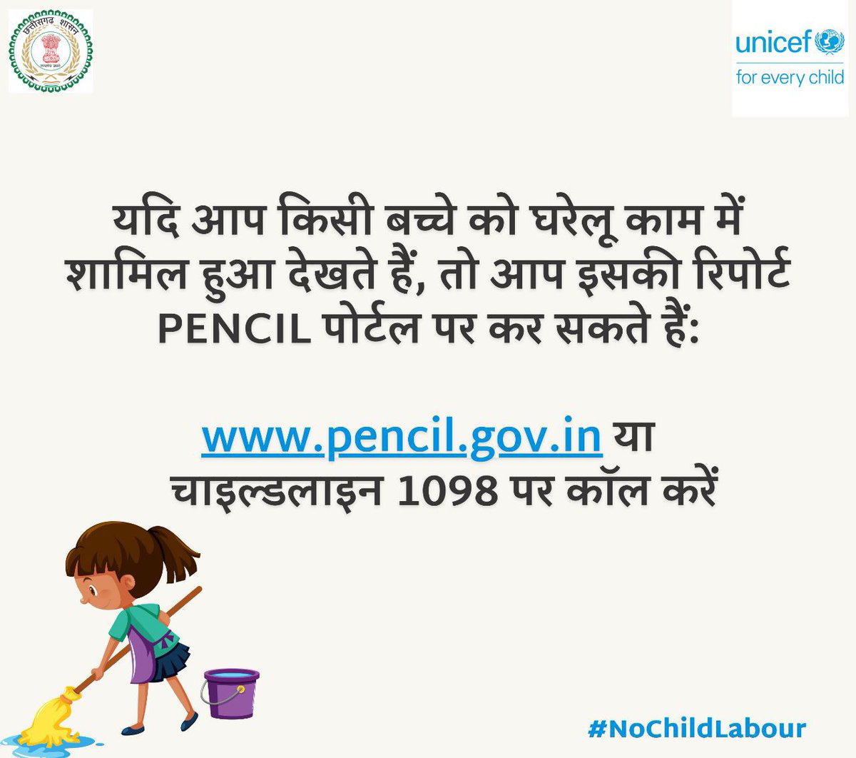 CG Labour Department tweet media