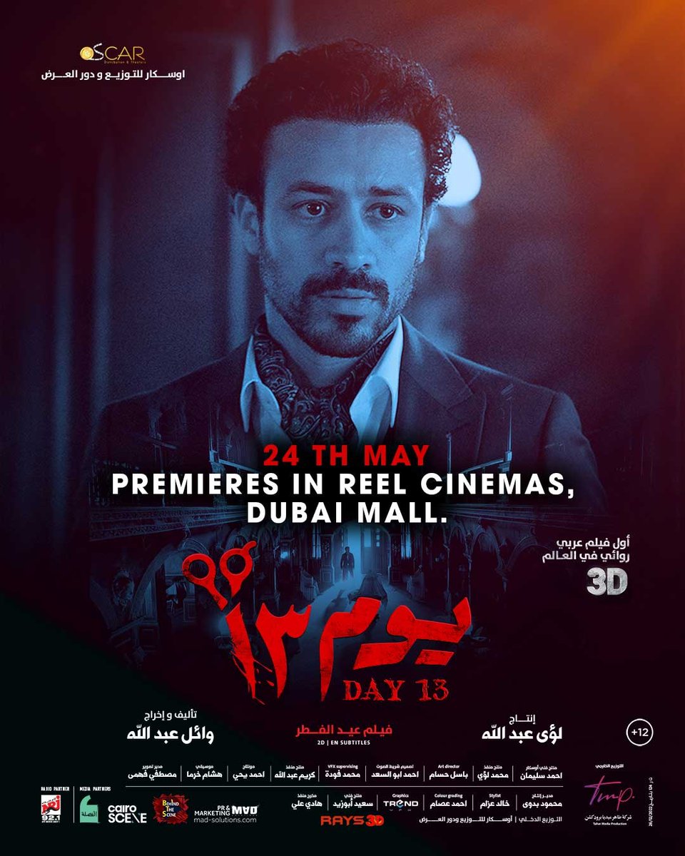 Rays 3D Studio tweet media