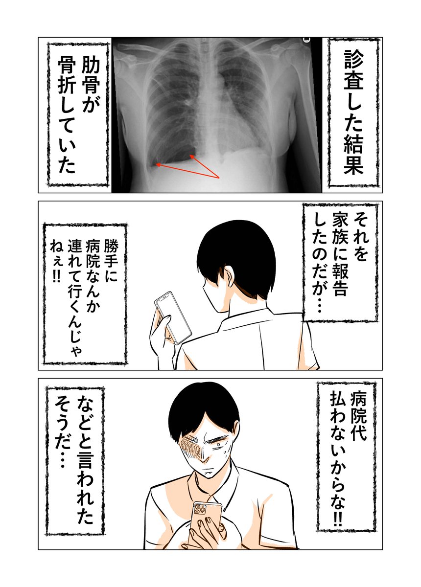 エッセイ漫画 思ってるだけの話」ヤギ君🖋の漫画