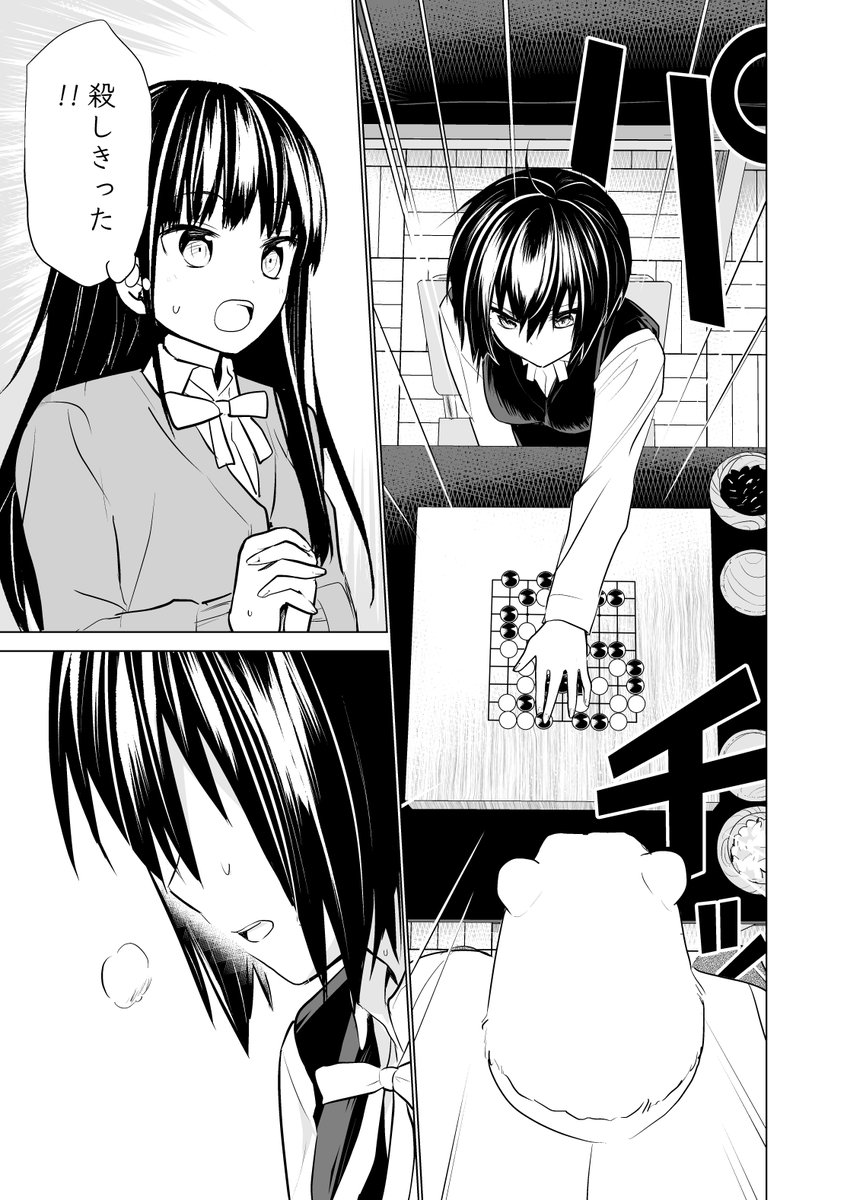 さいか(主人公)活躍回  #碁と星空とカーテンと 