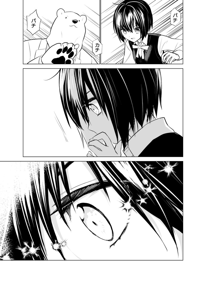 さいか(主人公)活躍回  #碁と星空とカーテンと 