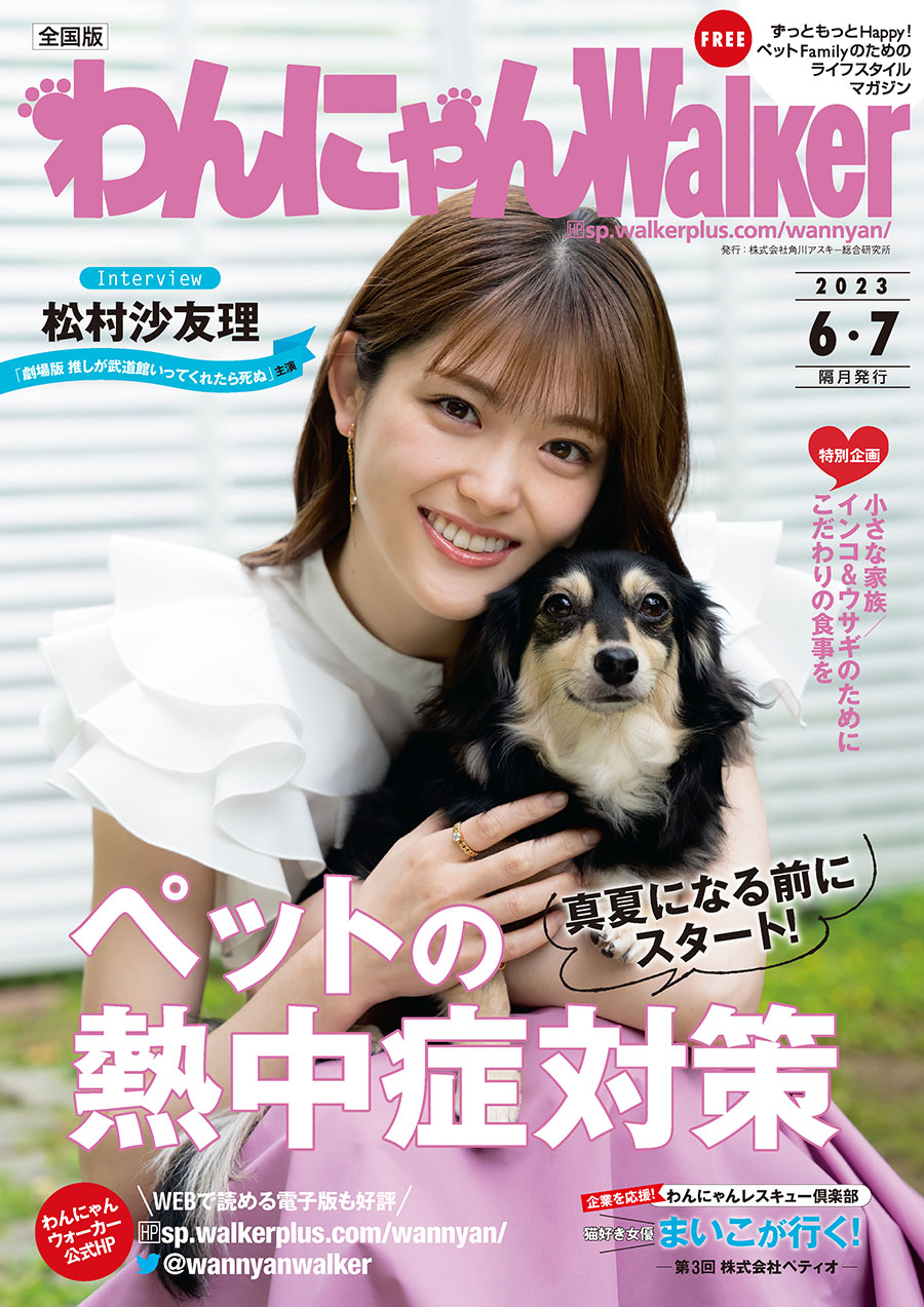 松村沙友理グッズセット（値下げ可） 128339-7-