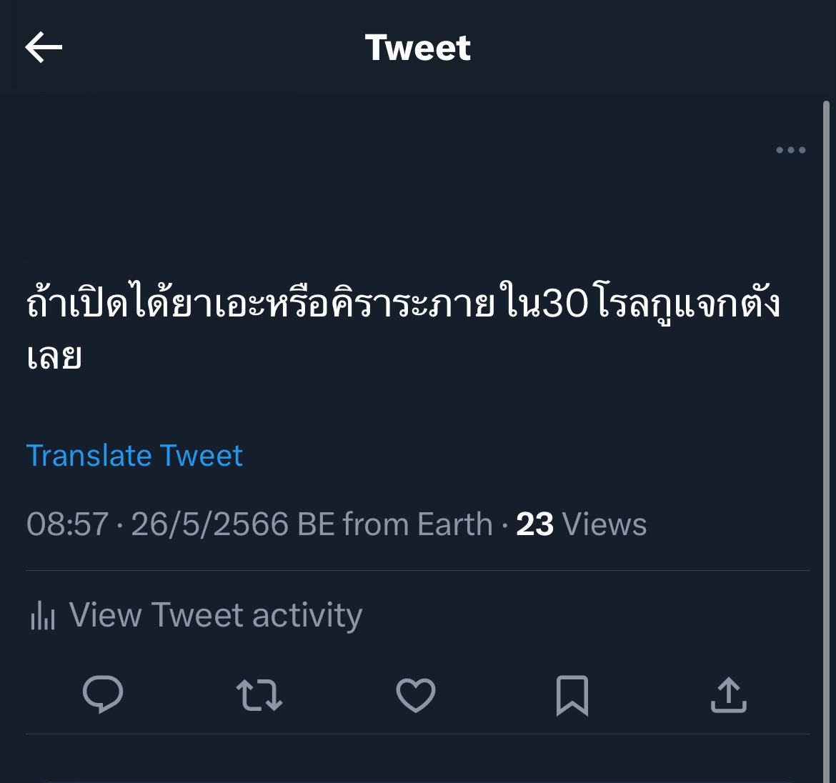 เบ้ด / ถ้ารอเกิน10นาทีทักไลน์ได้เลยค่ะ tweet media