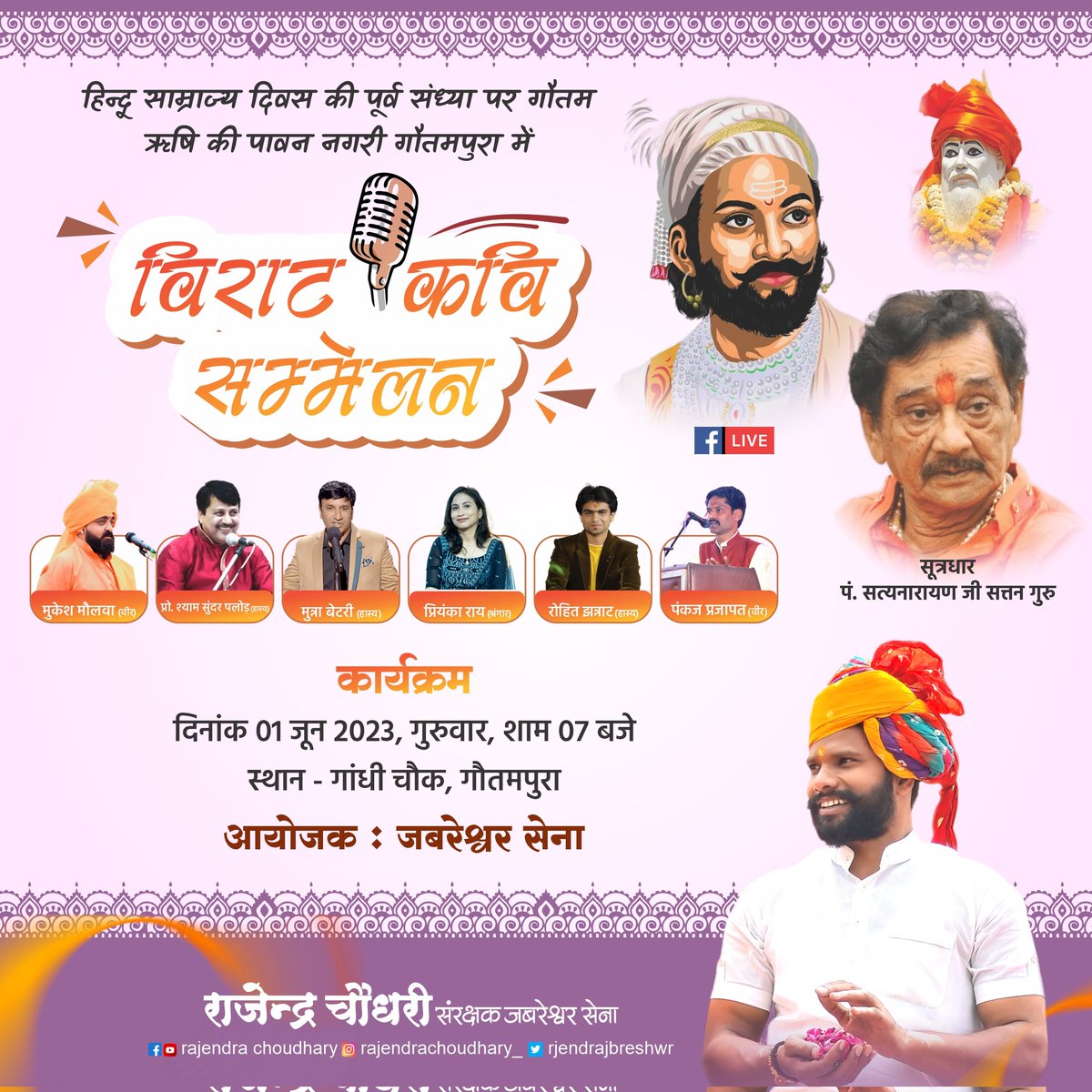 Rajendra Choudhary ( मोदी का परिवार ) (@rajendrajbrshwr) on Twitter photo 