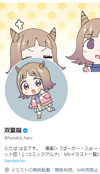kashiwamyun's tweet photo. 1. 自身はAI利用禁止と記入しているが、背景にAIを利用したイラストを投稿
2. 指摘されると無言で背景無し版に差し替え
3. いつの間にかAI利用禁止も消していた
というのが一連の流れのようです。
画像は5月1日時点のWebarchiveのスクリーンショット https://t.co/qyCDYYshja