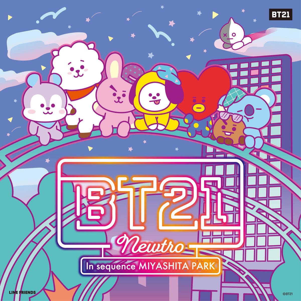 trans_webinfo1's tweet photo. \✨BT21 Ι sequence MIYASHITA PARK✨/
当アカウントで #BT21 と「sequence MIYASHITA PARK」(渋谷)のコラボルームイベント情報をお届けしていきます。
#NEWTRO テーマのルームデザインと宿泊者限定オリジナルグッズ情報を大公開🌈
続報をお待ちください❣️
🔻予約&詳細
https://t.co/rGNNFOqDeJ https://t.co/JmYx901M1Y