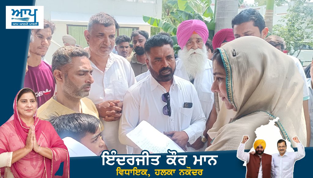 inderjitmann68's tweet photo. ਲੋਕ ਮਿਲਣੀ ਤਹਿਤ ਆਪਣੇ ਦਫਤਰ ਵਿਖੇ ਹਲਕੇ ਦੇ ਲੋਕਾਂ ਦੀਆਂ ਸਮਸਿਆਵਾਂ ਸੁਣੀਆਂ

#Inderjitkaurmaan #Nakodar #Punjab #AAPMLA #PublicIssues #Solutions #Constitutency #Bilga #Nurmahal #Development https://t.co/ZbqQbGR8Dt