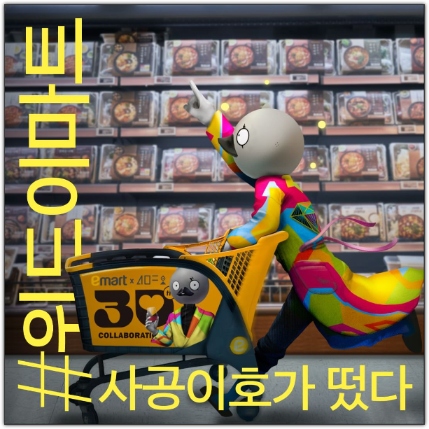 사공이호 & MIMYO tweet media