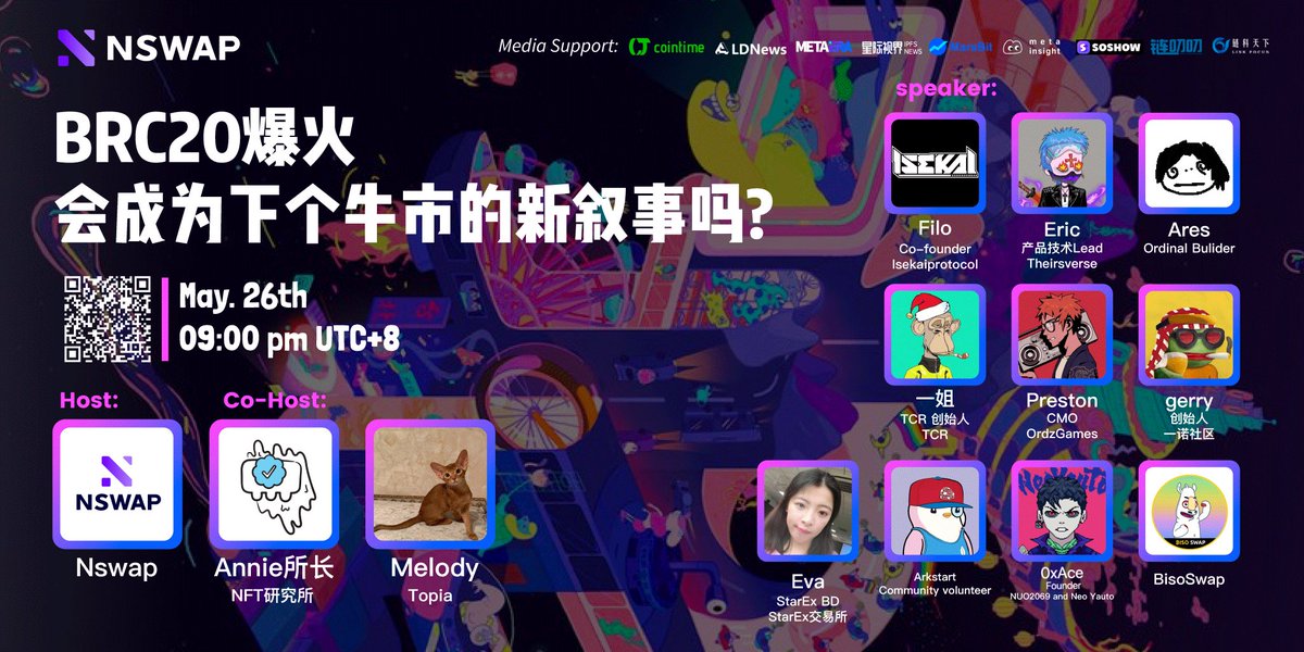 Nswap space     
📄主题：BRC20爆火，会成为下个牛市的新叙事吗? 

⏰:5月26日09:00PM, UTC+8     
 
🎙️<a href="/web3annie/">Annie 所长</a> <a href="/0xmelody_/">0xMelody</a> 
 🎁 抽 2X WL for <a href="/BisoSwap/">BisoSwap🦏</a> 
               1 X WL for <a href="/OrdzGames/">Ordz Games</a> 
1.关注<a href="/Nswapcom/">Nswap.HK 🇭🇰</a> <a href="/BisoSwap/">BisoSwap🦏</a> <a href="/OrdzGames/">Ordz Games</a>
2.RT+❤+@三好友  
3.加入space: x.com/i/spaces/1BdGY…