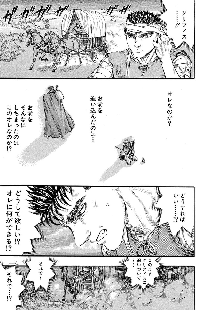 全世界累計5500万部突破!
世界中を熱狂させる最強ダークファンタジー!!(1/7)
#ベルセルク
#マンガが読めるハッシュタグ
#ヤングアニマルweb