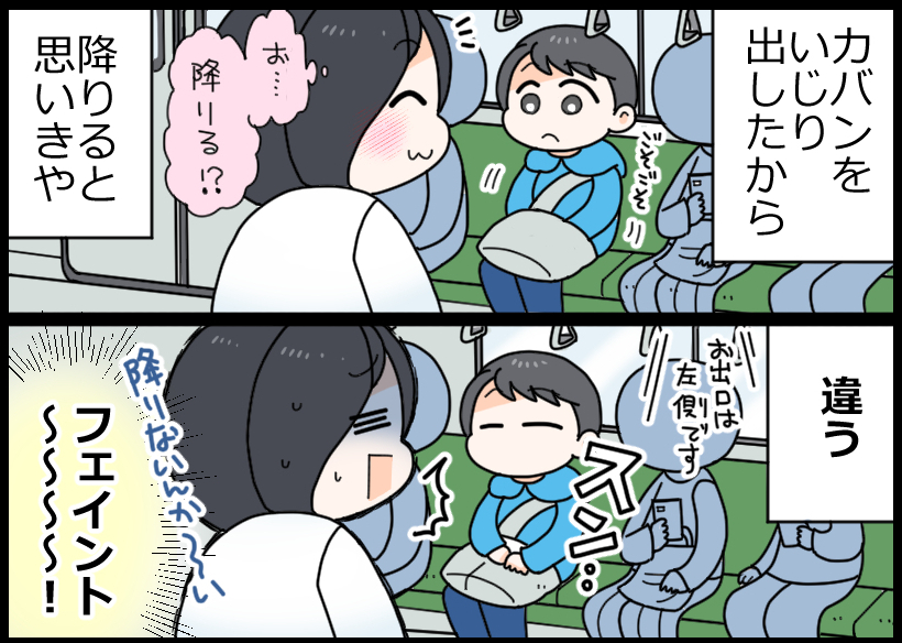 毎日電車通勤お疲れさまです🌞
いつも電車を利用していると、こんな場面に遭遇することはありませんか❓

みなさまのあるあるもぜひ教えてください✨

#お仕事あるある
漫画:@nakiri_aik さん 