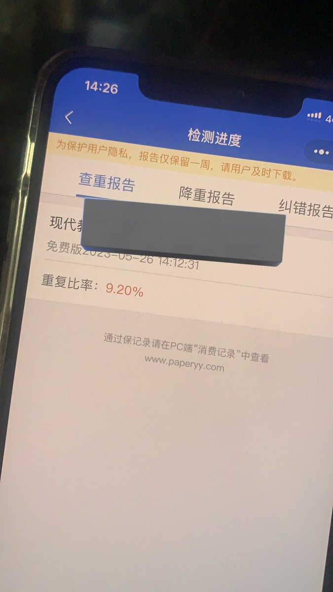 姐要死了，根本不敢去维普上查
有没有几位大哥过过我的门槛让我去人工降重😅
或者有没有什么靠谱的查重软件😅 https://t.co/Y6X09mnfQg