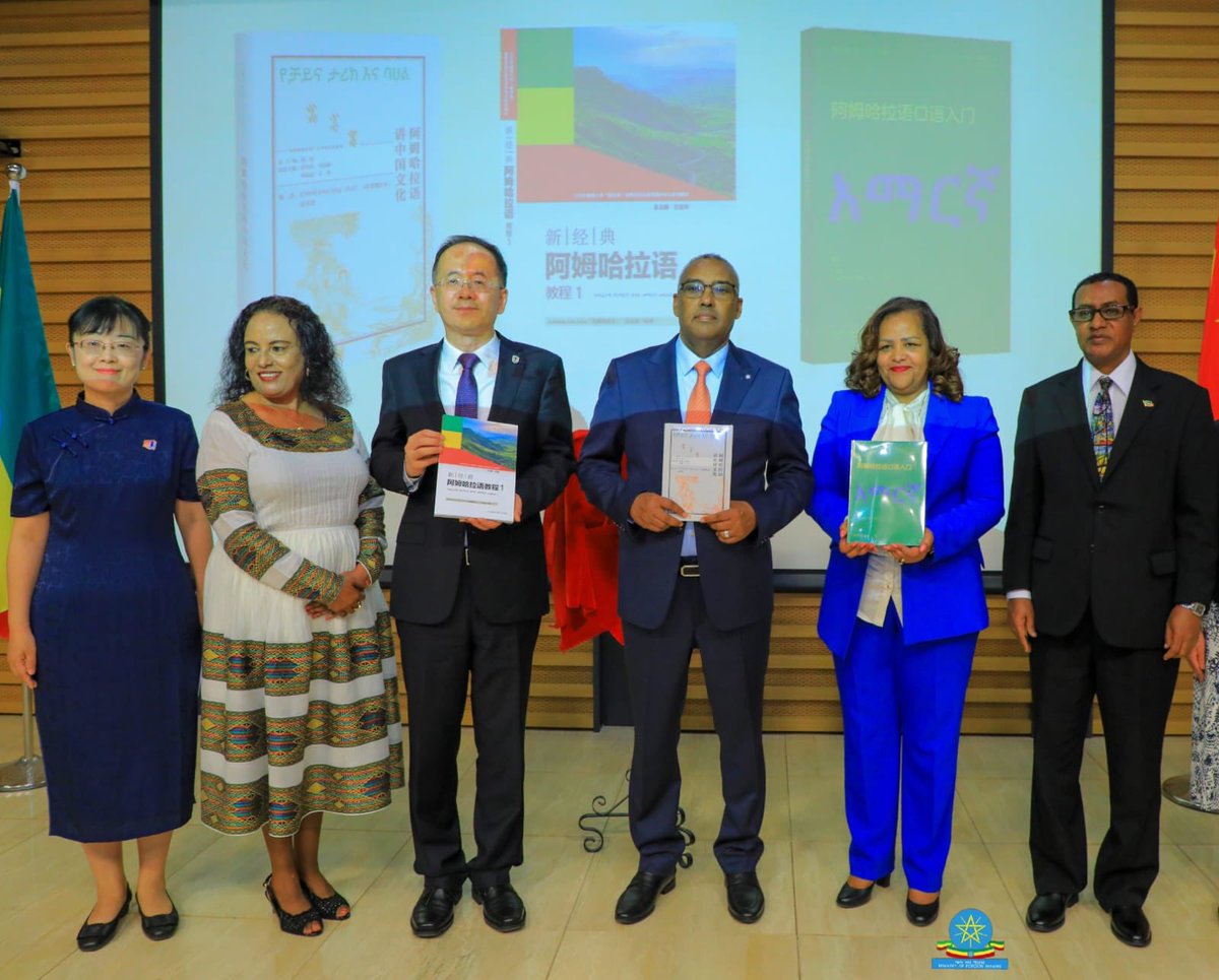 MFAEthiopia's tweet photo. H.E. Demeke Mekonnen, DPM &amp; FM of #Ethiopia has called for collaboration between #Ethiopia|n &amp; #Chinese higher education institutions. He made the announcement while attending the #Beijing Foreign Studies University's launch of Amharic books for Chinese students. https://t.co/Q6HZ1K7nJC