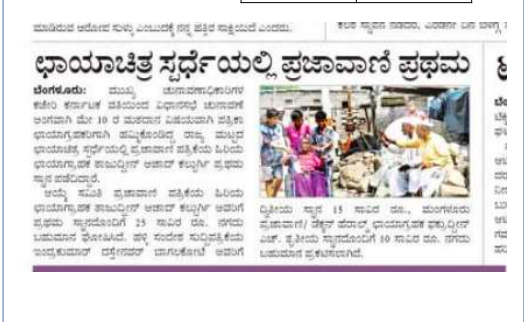 ceo_karnataka's tweet image. ಮತದಾನದ ಕುರಿತು ಛಾಯಾಚಿತ್ರ ಸ್ಪರ್ಧೆ ಏರ್ಪಡಿಸಲಾಗಿತ್ತು, ಇತ್ತೀಚಿಗೆ ಅದರ ವಿಜೇತರನ್ನು ಘೋಷಿಸಲಾಯಿತು. ಅದರ ಪತ್ರಿಕಾ ವರದಿ ಹೀಗಿದೆ.

#karnatakaelections2023 #karnatakaassemblyelection2023 #ecisveep #ceokarnataka #votingcounts #karnatakaelections2023 #votingmatters #responsibility