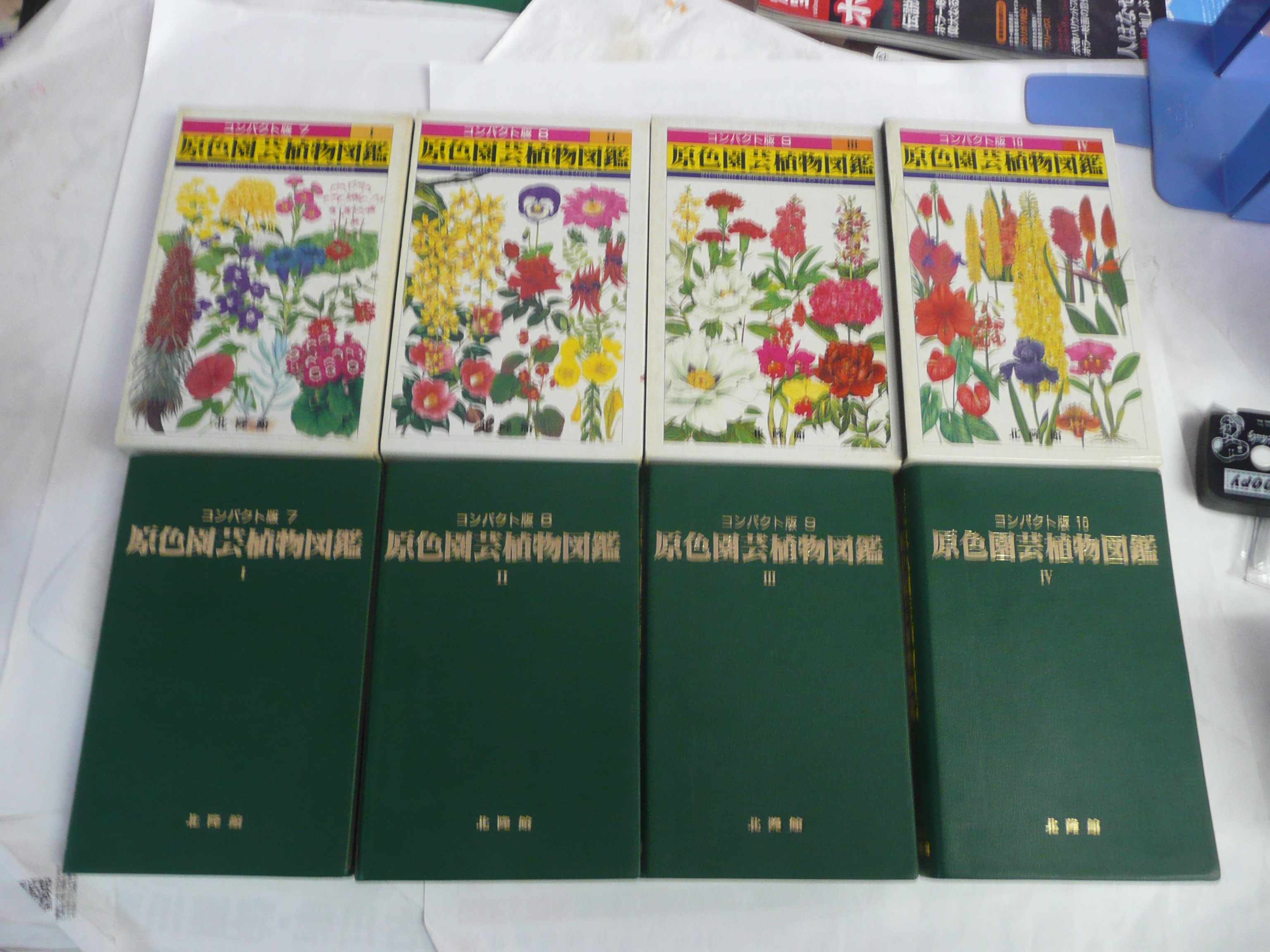 北隆館 - Search / X