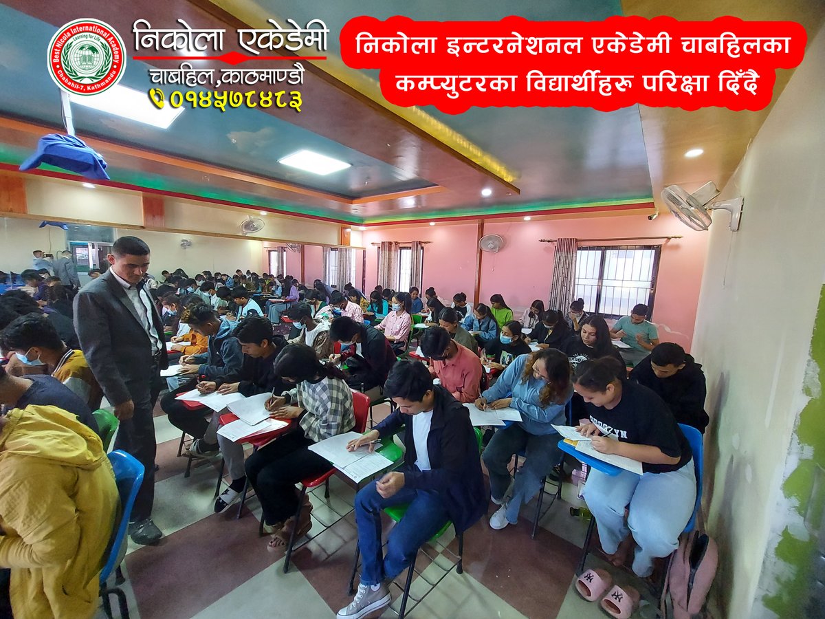 NicolaAcademy's tweet image. SEE दिएर बस्नुभएका हाम्रा यस निकोला इन्टरनेशनल एकेडेमी चाबहिलका बिद्यार्थीहरु Computer को परिक्षामा सहभागी हुँदाका केही तस्बिरहरु
#computerclasses #best_computer_class
#ComputerTrainingCenter #computertraininginstitute #Computer_Course_in_Nicola_Academy