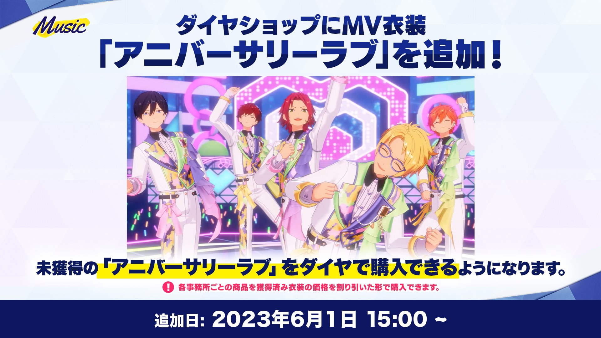 あんスタ 8周年PINK コスプレ衣装Mサイズ - コスプレ
