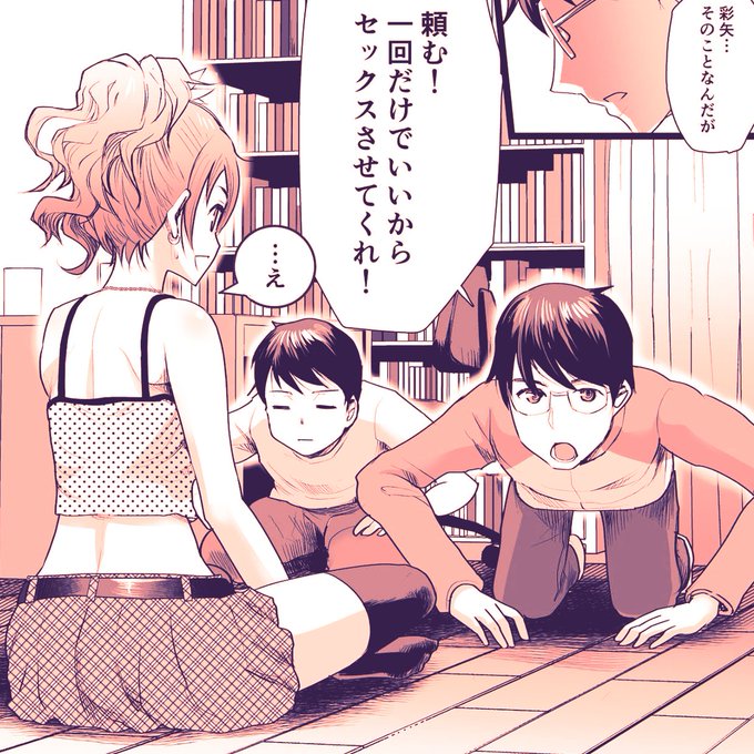 理系男子がおさななじみギャルに懇願(既刊)

https://t.co/nPjCuVWx0i https://t.co/gWtwB8HsNJ