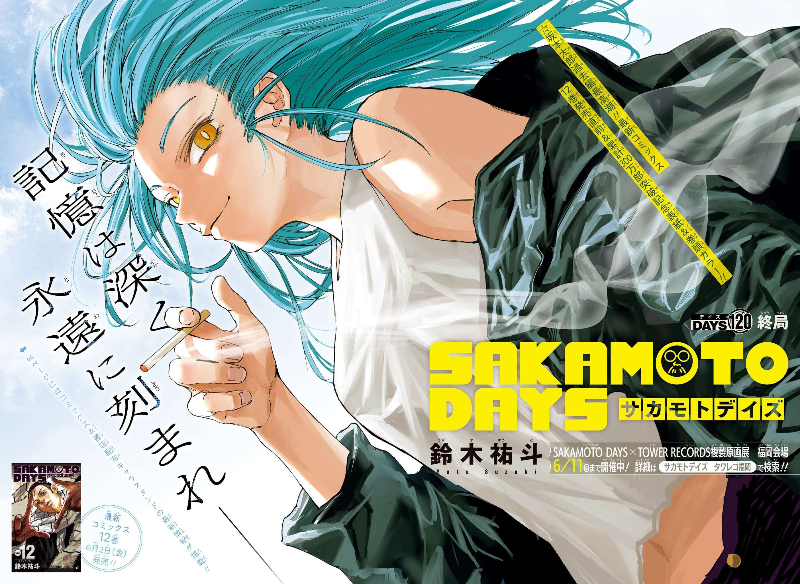 SAKAMOTO DAYS News on X: SAKAMOTO DAYS News on X: