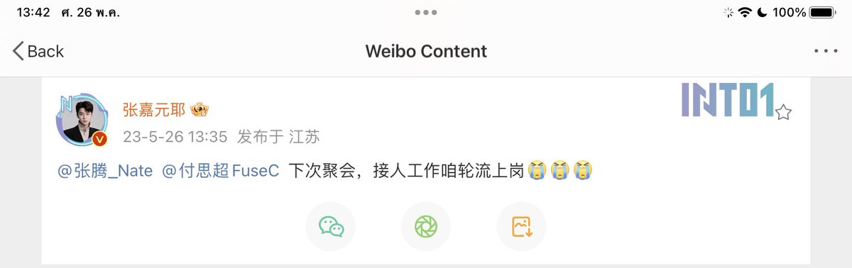 น้องเจ้บออกมาโพสเวยป๋อ555555

"นัดรวมตัวกันครั้งหน้า พวกเราผลัดกันมารับคนนะ"