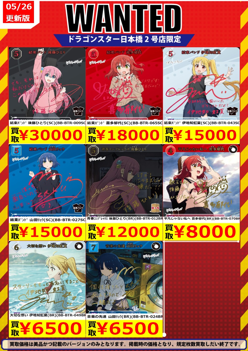 ドラゴンスター日本橋2号店 on X: