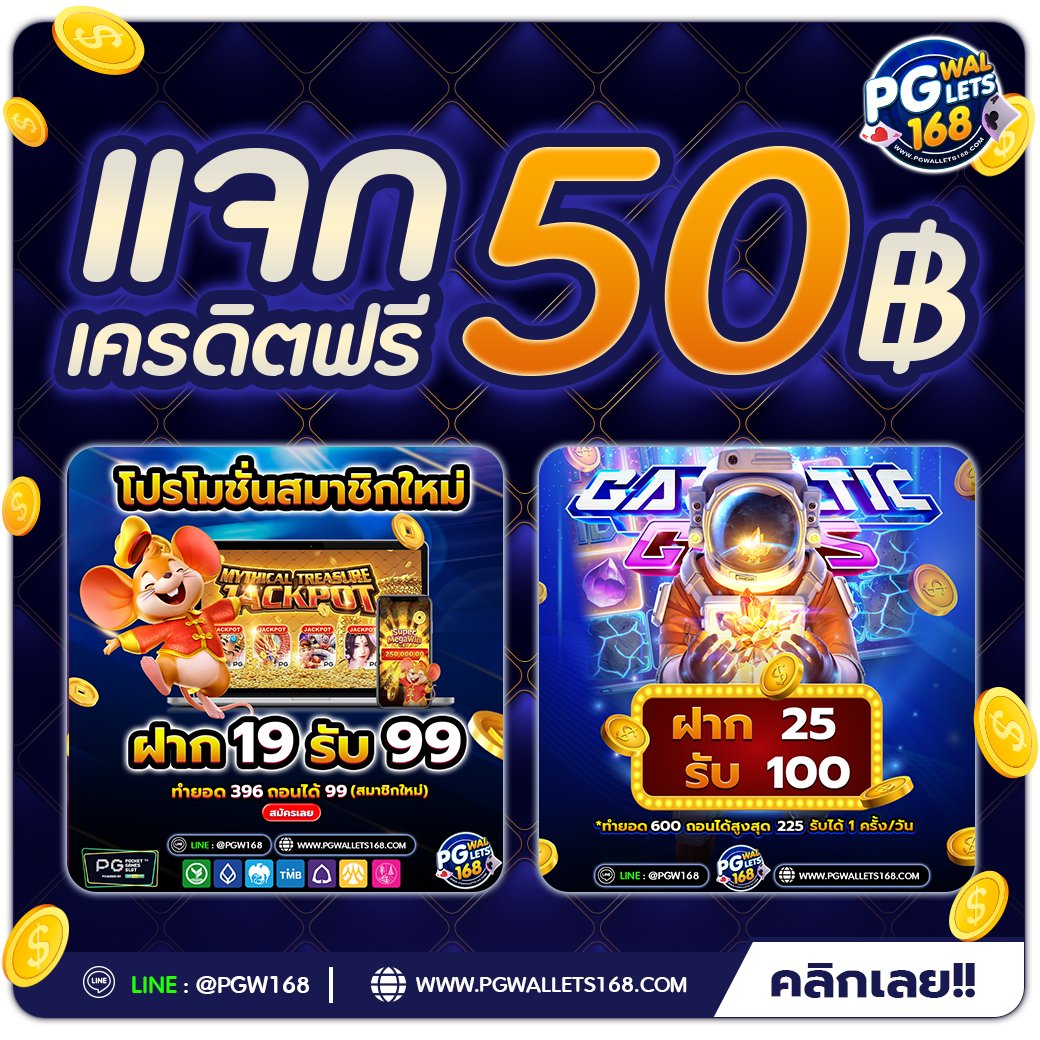 miwwieee1's tweet photo. 🎰แจกโหดๆสุดในรุ่น เครดิตฟรี 50 
🔥 ถอนถึงยอด ถอนได้เลย

❌ไม่ต้องฝากก่อน เก่าใหม่ได้หมด

♻️รีทวิต+💓หัวใจ (ไม่รีไม่แจก) 

เม้น #แจกเครดิตฟรี  ส่งงานที่▶️https://t.co/eNWD3j4eei

#เครดิตฟรี50 #เครดิตฟรี2023 #เครดิตฟรีล่าสุด #สล็อต https://t.co/ftB5jpdQYz