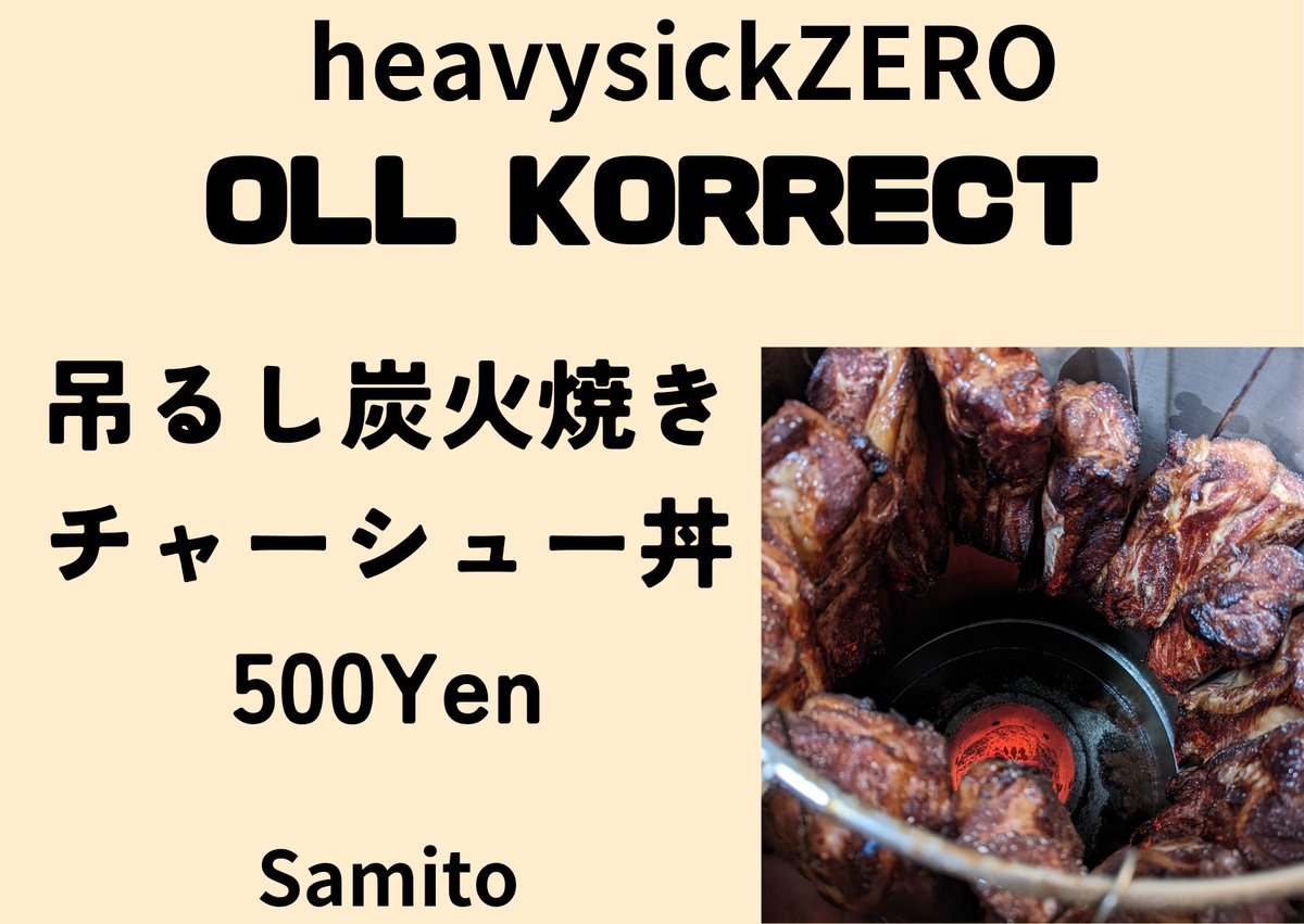 RamenManSp's tweet photo. 急遽決めましたが、数量限定でお月見チャーシュー丼も合わせて販売します。早い者勝ちで!（笑）
チャーシューとても良い感じに仕上がっます。

@ollkorrect1993
@heavysickZERO https://t.co/Kl1NEjpvg8