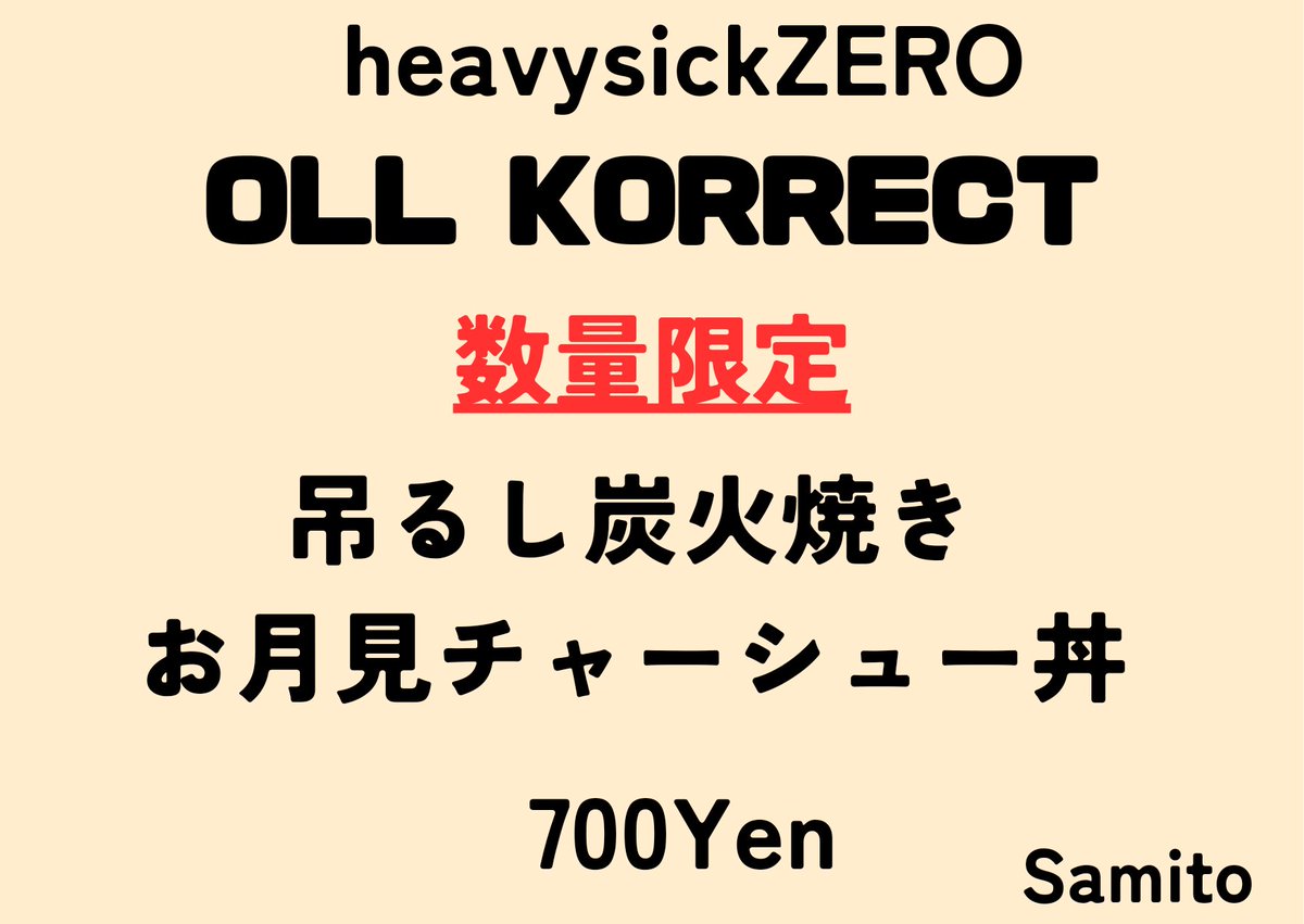 RamenManSp's tweet photo. 急遽決めましたが、数量限定でお月見チャーシュー丼も合わせて販売します。早い者勝ちで!（笑）
チャーシューとても良い感じに仕上がっます。

@ollkorrect1993
@heavysickZERO https://t.co/Kl1NEjpvg8
