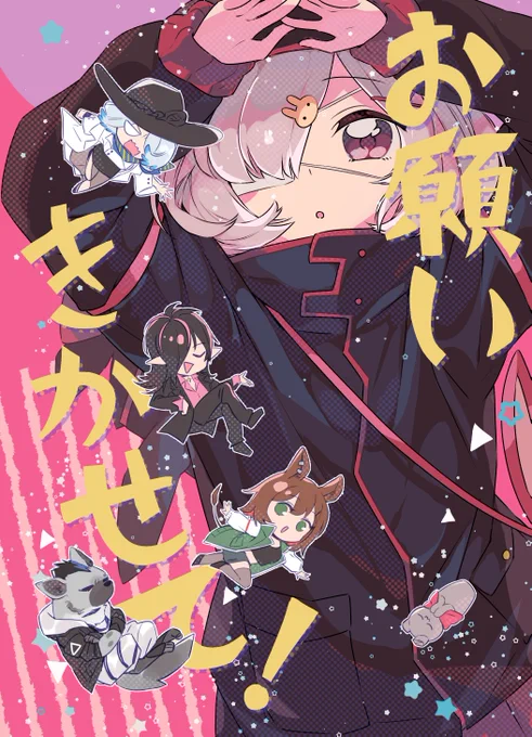 6/3 Arts in Sanity #2
の新刊サンプルです🙏

A6が変な帽子に振り回されて色々やる話!
ページ数長めだけど色々やるからなので軽め✌️!

オーキッドさんとポプが多め
※画像は執筆中のものです

A5/68p

(1/5)

 #AIS_02 
