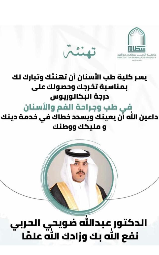 dalharbi2019's tweet photo. الف مبروك ومنها للأعلى https://t.co/iVM6PydcYS