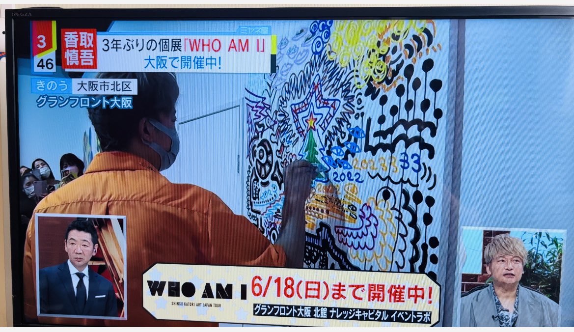 atoito4o5's tweet photo. 休憩中急にテレビから慎吾ちゃん！て呼ぶ声が聞こえてきて、どちらの慎吾ちゃんん？？と思ってあわててみたらミヤネ屋に慎吾出てた💚
昨日の個展でのペインティングの様子がチラリと流れたよ
宮根さんがまつもtoなかいで披露したBETTINGのことにもふれてくれた
思いがけず慎吾みれて嬉しかった´`* https://t.co/lhysaft11k