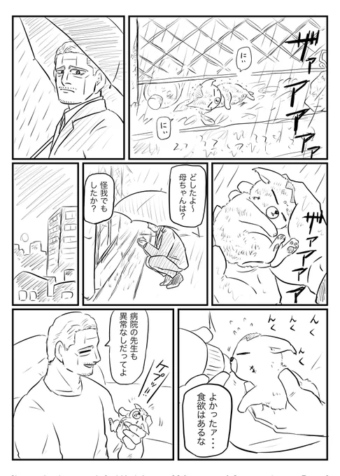 #菊尾の日

菊尾推しでありながら初参加です…!

「菊田さんとフォゼ尾」 