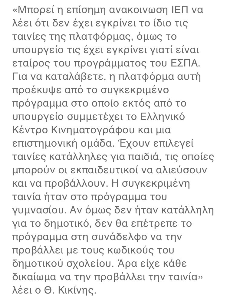 oYpeuthinos's tweet photo. Τελικά η «τσόντα» δεν ήταν τσόντα. Τελικά το παιδάκι που «του ήρθε να κάνει εμετό» δεν είχε κανένα λόγο να κάνει εμετό. Τελικά είστε απλώς τριτοκοσμικά ομοφοβικά σκουπίδια. https://t.co/wsom5iwGuT