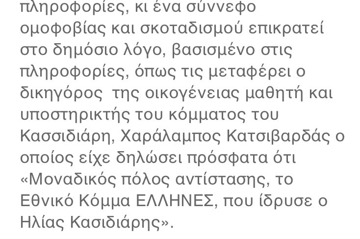 oYpeuthinos's tweet photo. Τελικά η «τσόντα» δεν ήταν τσόντα. Τελικά το παιδάκι που «του ήρθε να κάνει εμετό» δεν είχε κανένα λόγο να κάνει εμετό. Τελικά είστε απλώς τριτοκοσμικά ομοφοβικά σκουπίδια. https://t.co/wsom5iwGuT