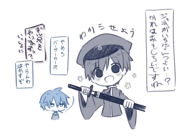 10分お手軽ギルと蒼ちゃん 