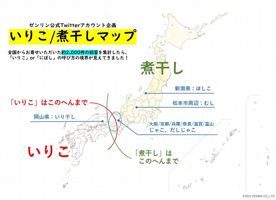 ゼンリン　住宅地図　2023 02 富山県　富山市　①② ゼンリン 住宅地図 2023 02 富山県 富山市 ①②（住宅地図 B4