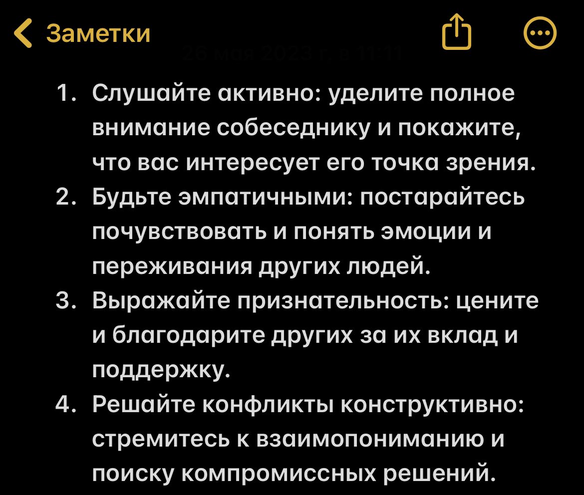 Hella_shi's tweet photo. Хорошие отношения и эффективная коммуникация - ключевые компоненты нашего благополучия. Вот несколько советов, как улучшить свои межличностные навыки (см. фото).

Выберите хотя бы один совет и примените его в своих отношениях сегодня. Делайте шаги к гармоничным взаимодействиям! https://t.co/jn53nz9gu2