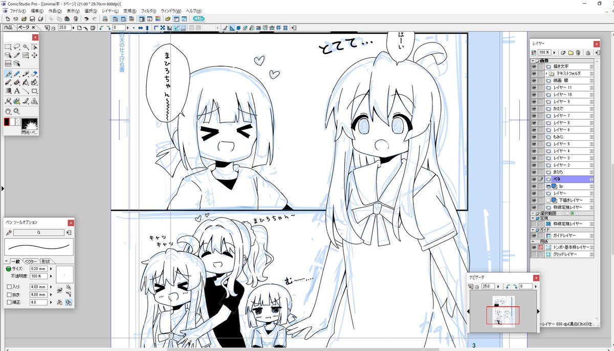 明後日の蒲田おにまいオンリーに向けて急ピッチで漫画描いてます💦(ここ最近いろいろあって作業できなさ過ぎてまあやばい) 