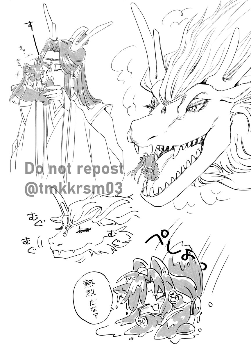 🐉🦊忘羨 口に含み隠します