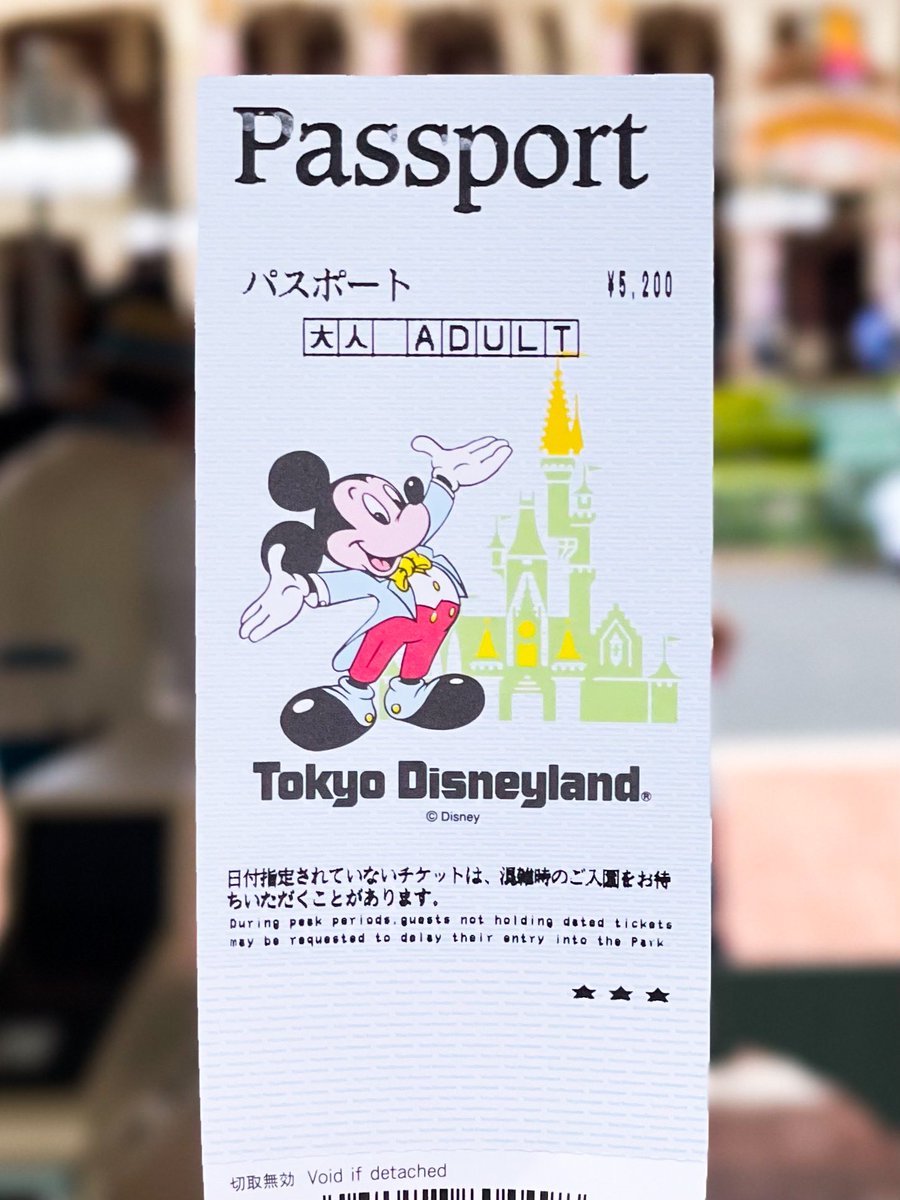 「いにしえのパスポートで夢の国!」|つじのイラスト