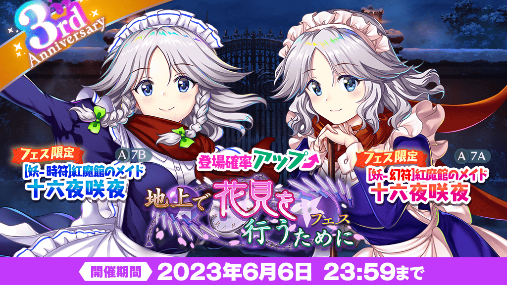 東方LostWord公式(東方ロストワード) on X: 東方LostWord公式(東方ロストワード) on X:
