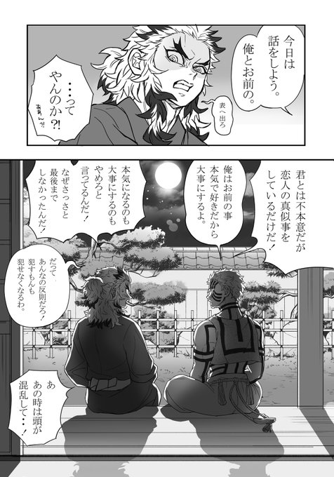 すけきﾖ(@khcXtBvmeO9bpBm) さんのマンガ一覧 : 3ページ目