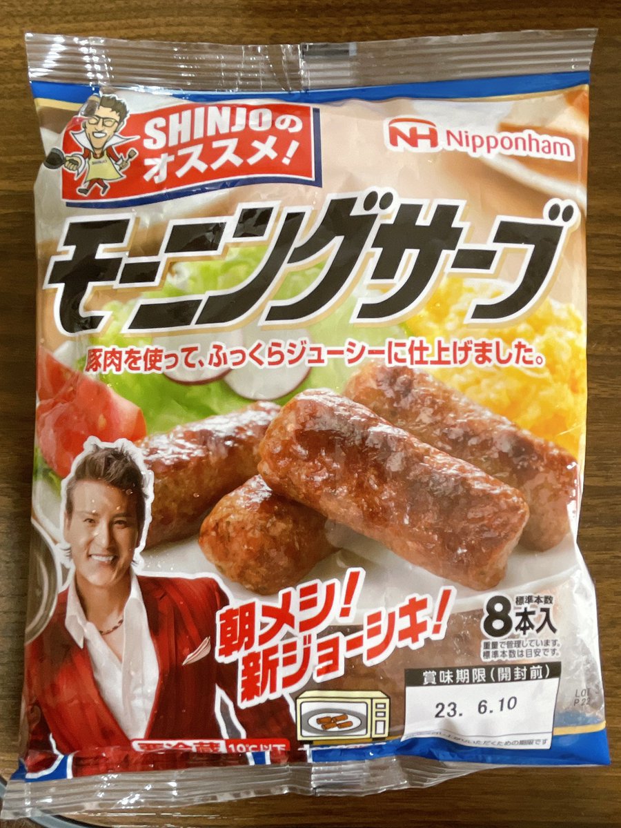 小学生の時よく食べてた🤤
ダイレックスにあって思わず買ってしまった🤤
明日の朝食べよ😋🍴💛
 #モーニングサーブ
 #日本ハム  #SHINJO