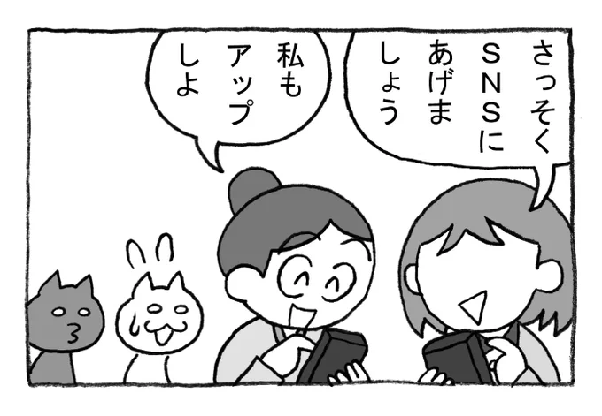 ねこまんがかいてみた281「応急措置」 #ねこ #ネコ #猫 #白猫 #黒猫 #猫漫画 #4コマ #4コマ漫画 #四コマ漫画 #マンガ #漫画 #テレビ #SNS #有名 #スマホ #漫画が読めるハッシュタグ
