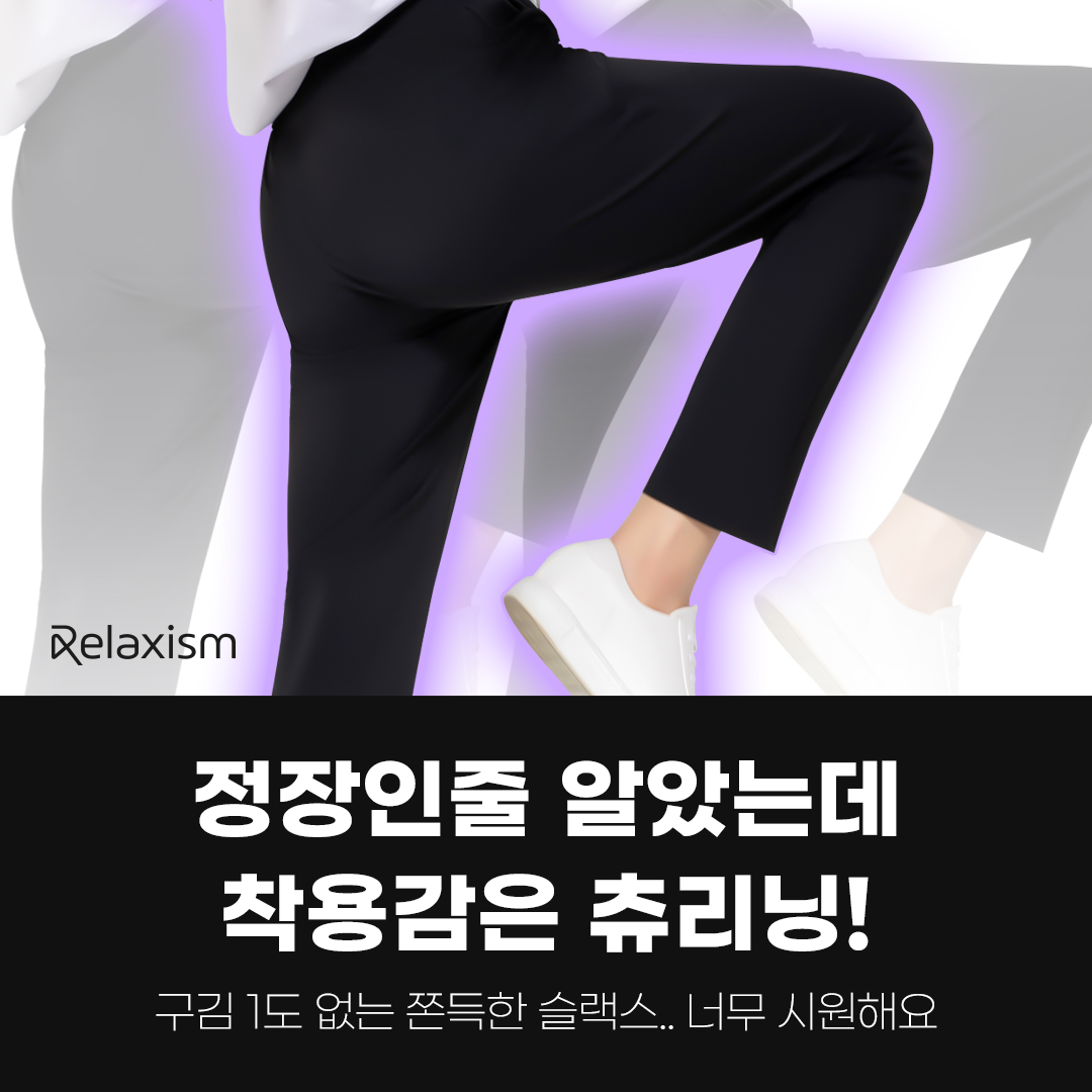 진짜 제발 여름에는 이 바지 입으세요😭

냉감 원단이라 입으면 바람 송송에
완전 시원한데 구김 없고 먼지 묻으면 
탁탁 털면 되고 밴딩이라 완전 편하고
핏은 말해 뭐해 나이 상관 없이 어디에나 
어울리는 바지라구욧! ദ്ദി*ˊᗜˋ*)

추가 할인 되는 비밀링크 들고옴!💗
👉commerceshop.kr/96584