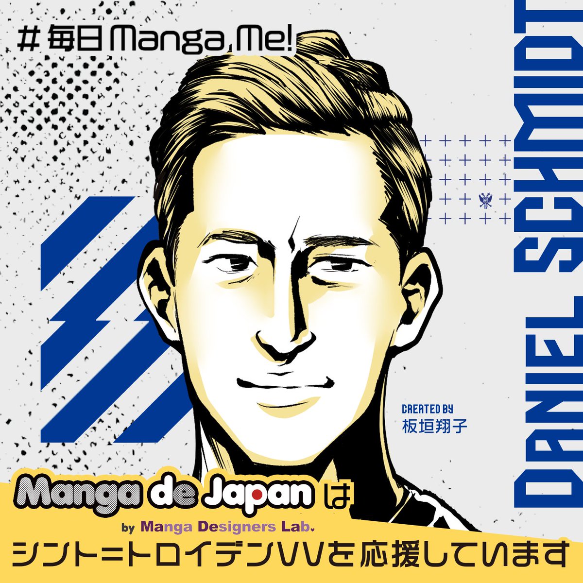MangadeJapan_JP's tweet photo. 【#毎日MangaMe!】 
にがおえManga Me!、本日の似顔絵は #シュミットダニエル 選手（@Daniel_MYE）！
https://t.co/SOCSaf8J2E

Manga de Japanはシントトロイデン（@STVV_JP）を応援しています！
#にがおえ #MangaMe #STVV #サッカー好きな人と繋がりたい https://t.co/83ixU5NVBH